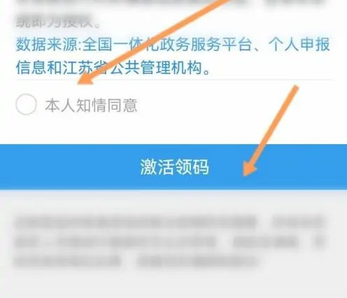 苏康码怎么更改名字