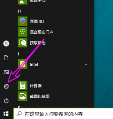 win10关闭搜索框(win10如何关闭屏保和禁止锁屏待机)