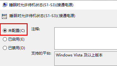 win10睡眠了主机还在运行(win10 睡眠后会自动唤醒)