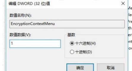 win10加密菜单给软件加密(win10右键没有bitlocker怎么加密)