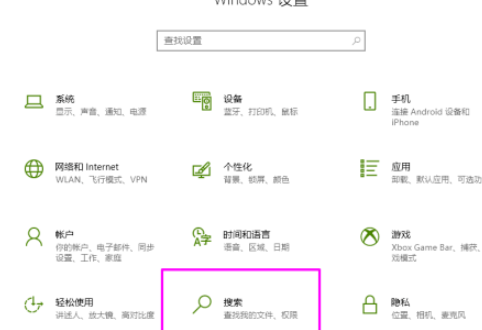 win10关闭搜索框(win10如何关闭屏保和禁止锁屏待机)