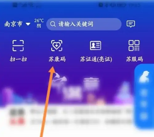 苏康码怎么更改名字