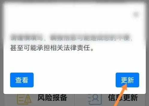 苏康码怎么更改名字