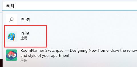 win11画图工具在哪里找(win 10系统画图工具在哪个区)