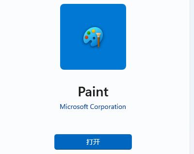 win11画图工具在哪里找(win 10系统画图工具在哪个区)