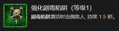 暗黑破坏神4快刀乱刺流游侠升级加点指南