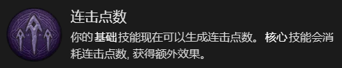 暗黑破坏神4快刀乱刺流游侠升级加点指南