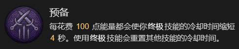 暗黑破坏神4快刀乱刺流游侠升级加点指南