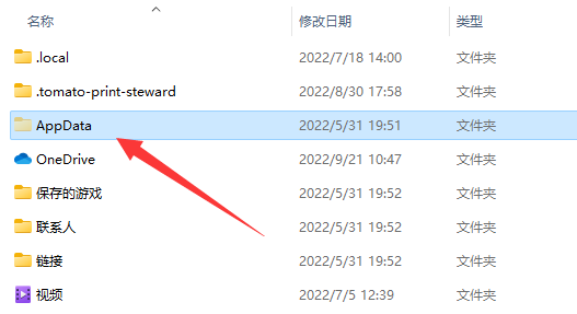 win10appdata文件夹能删除吗(win10怎么找到appdata文件夹在哪里)