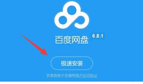 win11怎么下载百度网盘里的东西(如何下载win11原版系统)