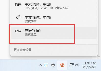 win11怎么添加美式键盘输入法(win11如何添加美式键盘)