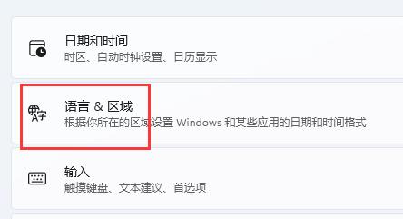 win11怎么添加美式键盘输入法(win11如何添加美式键盘)