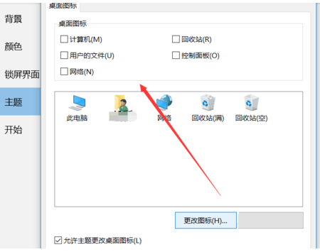 win10怎么设置我的电脑在桌面上(win10电脑桌面没有我的电脑)