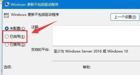 win11驱动更新如何关掉(禁止windows10更新驱动)