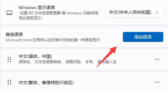 win11怎么添加美式键盘输入法(win11如何添加美式键盘)