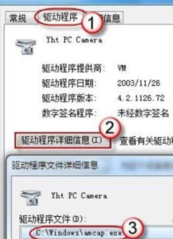 win7系统如何开启摄像头权限管理(windows7怎么设置摄像头权限)