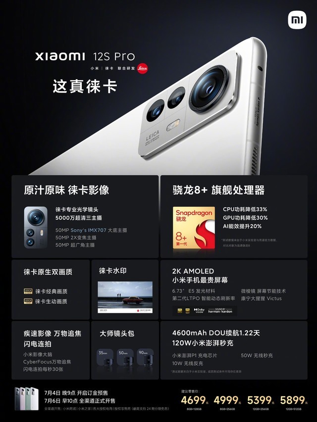 清库存！小米 12S Pro 史低价，还送 80w 无线充电器！