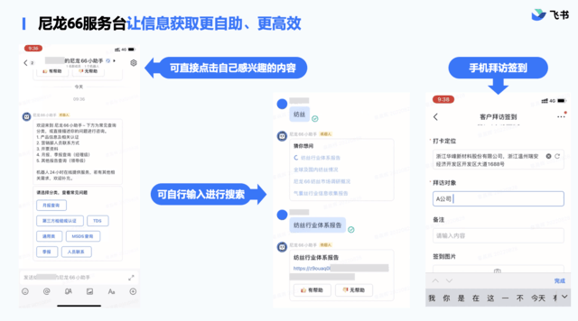 浙商（投融资）大会在杭举办飞书分享与正泰、海亮等企业合作经验