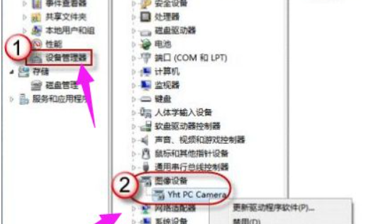 win7系统如何开启摄像头权限管理(windows7怎么设置摄像头权限)