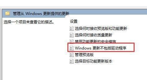 win11驱动更新如何关掉(禁止windows10更新驱动)