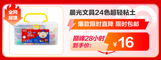 万件文具最低4.7折入手今晚8点京东618高潮开启