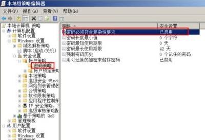 windows10密码不符合策略要求(windows密码不符合策略要求)