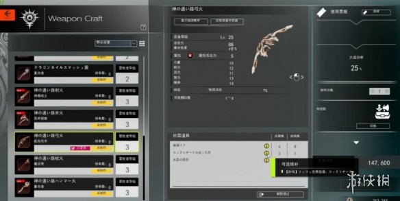 蓝色协议25级武器素材怎么刷-无伤刷25级武器素材位置分享