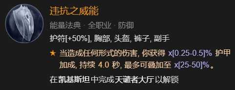 暗黑破坏神4双灌注连击快刀乱刺bd思路-快刀乱刺bd怎么构筑