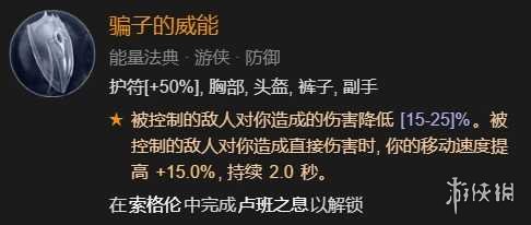 暗黑破坏神4双灌注连击快刀乱刺bd思路-快刀乱刺bd怎么构筑