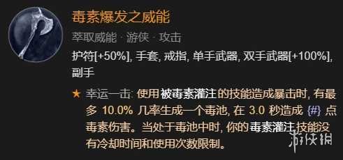 暗黑破坏神4双灌注连击快刀乱刺bd思路-快刀乱刺bd怎么构筑