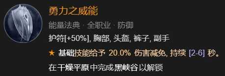 暗黑破坏神4双灌注连击快刀乱刺bd思路-快刀乱刺bd怎么构筑