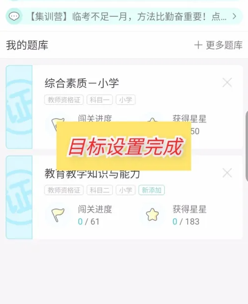 一起考教师app官网下载