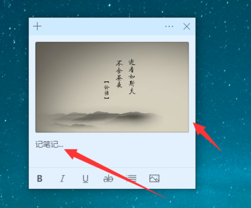 win10 便笺移动端(win10便笺有了它自己的想法)