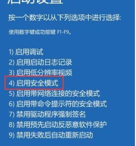 win10怎么进入安全模式卸载软件(win10安全模式怎么卸载更新)