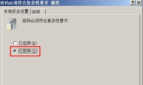 windows10密码不符合策略要求(windows密码不符合策略要求)