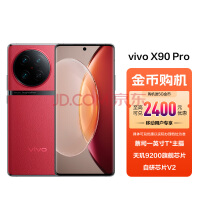 vivo天玑9200+新机曝光：型号“V2241HA”、疑似X90S