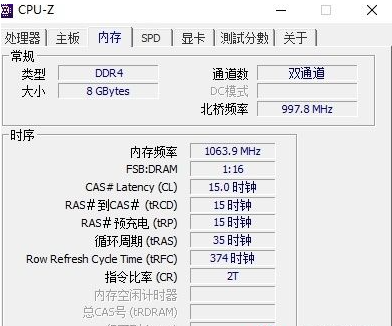 win10查看内存条信息(win10查看内存条型号品牌)