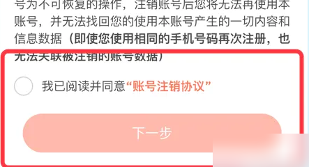 一起学账号怎么取消掉