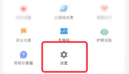 一起学账号怎么取消掉