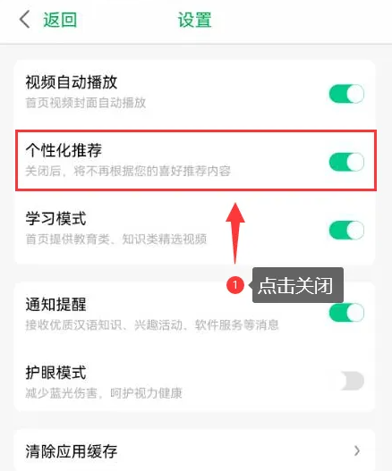 百度汉语app怎么关闭推荐视频