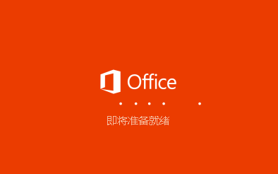 最新office2016永久产品激活密钥