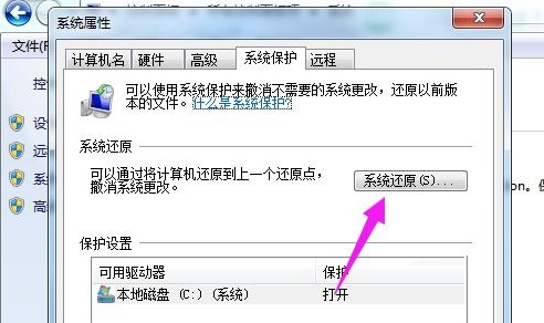 win7怎么恢复出厂设置东西还在吗(win7电脑恢复出厂设置后怎么恢复用户)