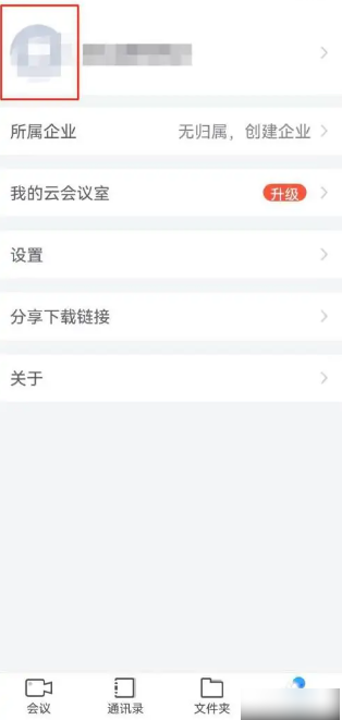 小鱼易连无法修改名字