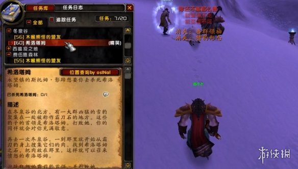 魔兽世界希洛塔姆任务怎么做-魔兽世界希洛塔姆任务攻略