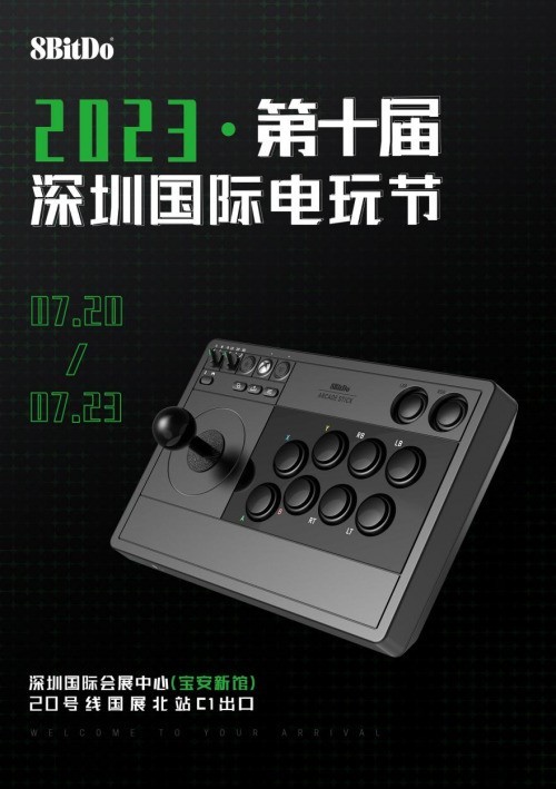 致敬奋斗十年，八位堂（8BitDo）确认参展2023第十届深圳国际电玩节