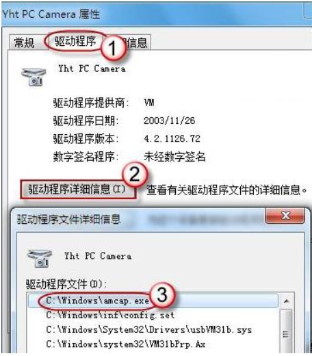 win7电脑摄像头无法启用(win7系统怎么测试摄像头)