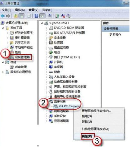 win7电脑摄像头无法启用(win7系统怎么测试摄像头)