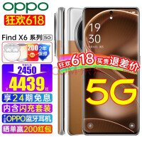 OPPO Find X6 Pro大促价至6139元 速度抢购