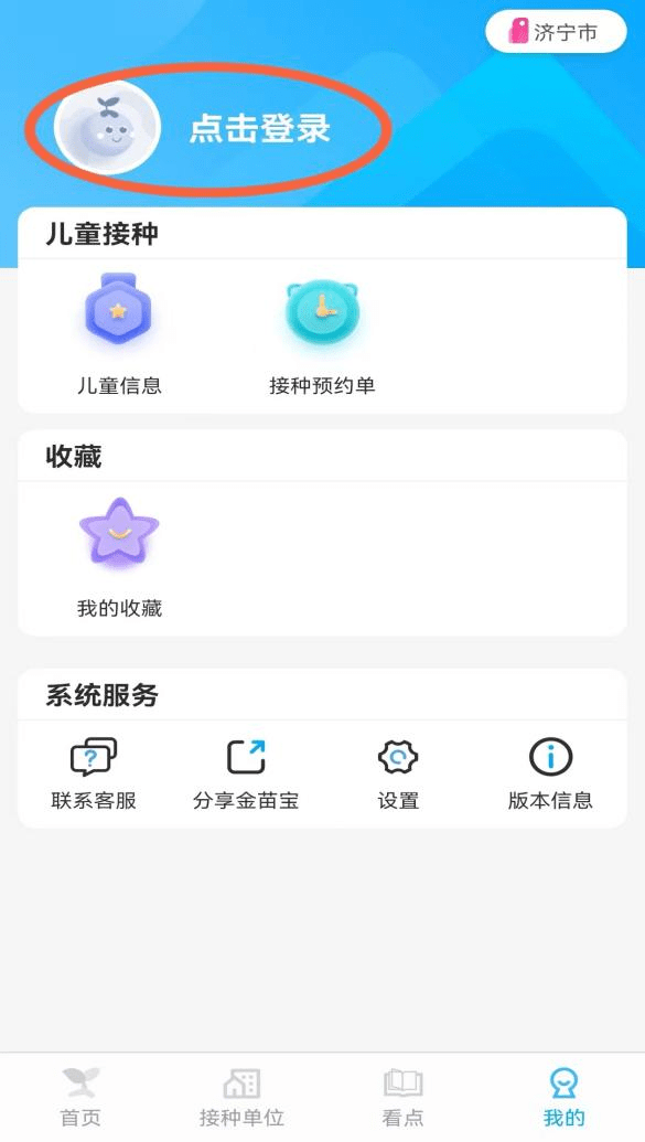 怎样从金苗宝app下载打印报告