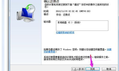 win7怎么恢复出厂设置东西还在吗(win7电脑恢复出厂设置后怎么恢复用户)